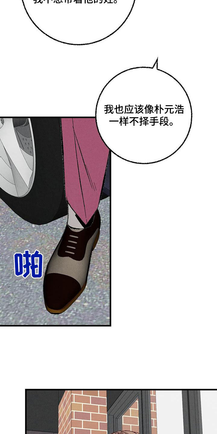 第140章：【第二季】还人情16