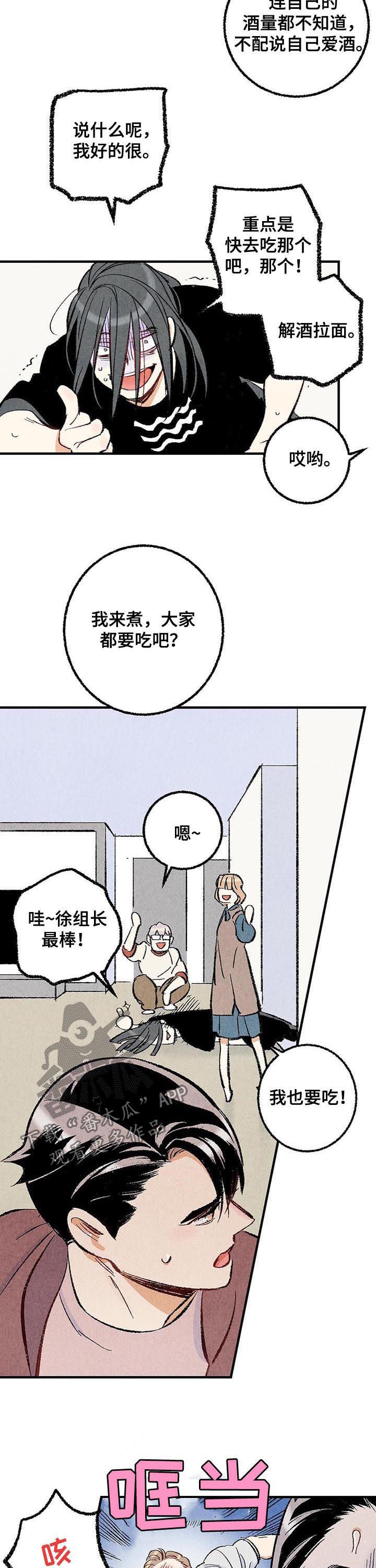 第33章：他在说什么2