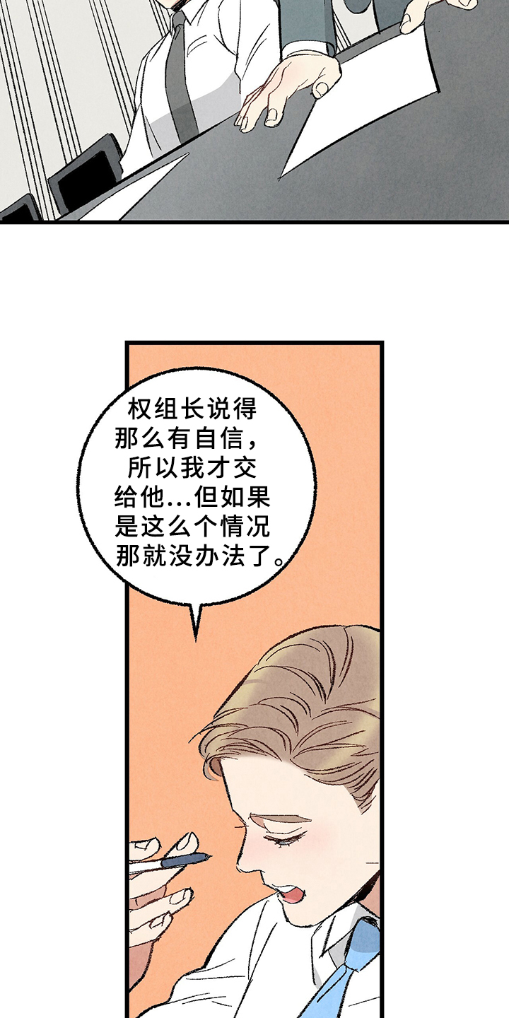 第66章：【第二季】要加班吗？19