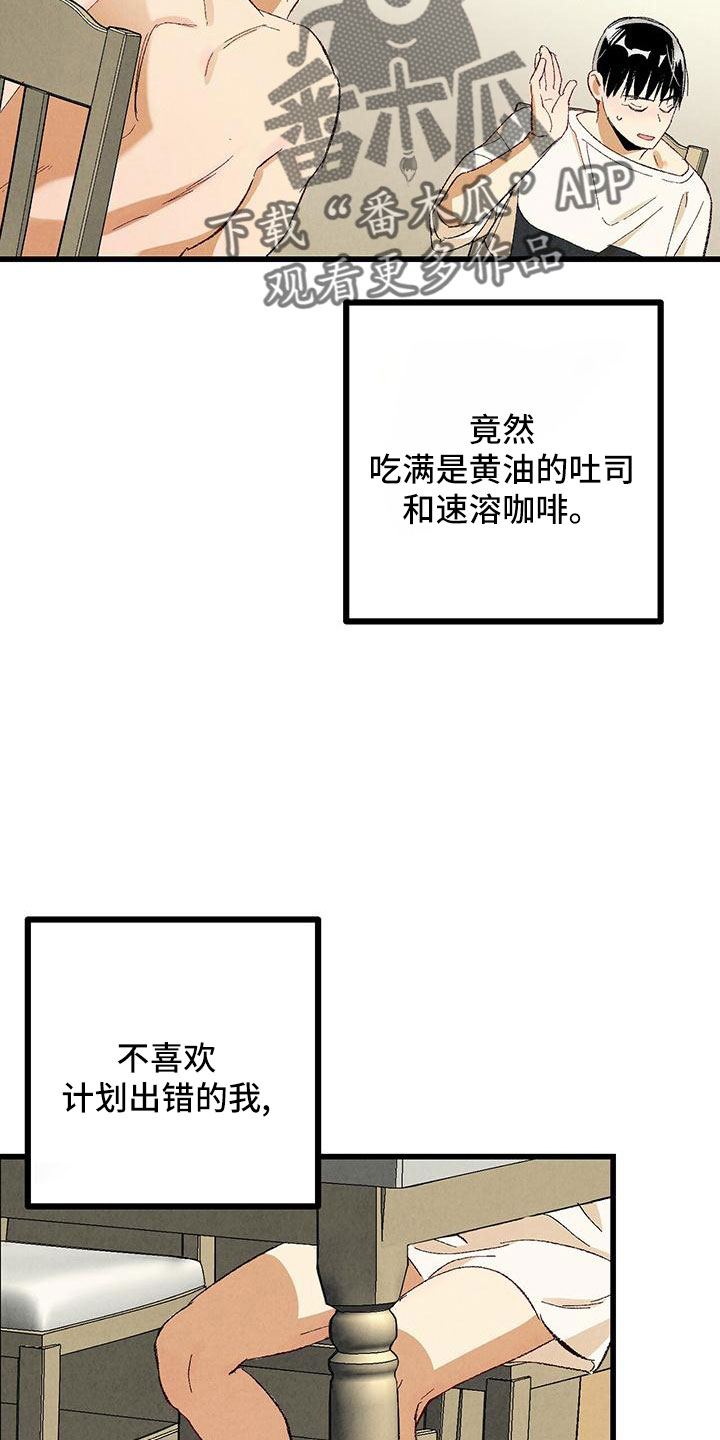 第102章：【第二季】诱人9