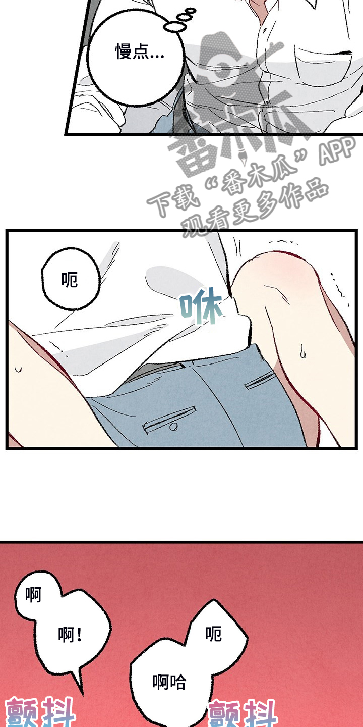 第83章：【第二季】抱抱我17