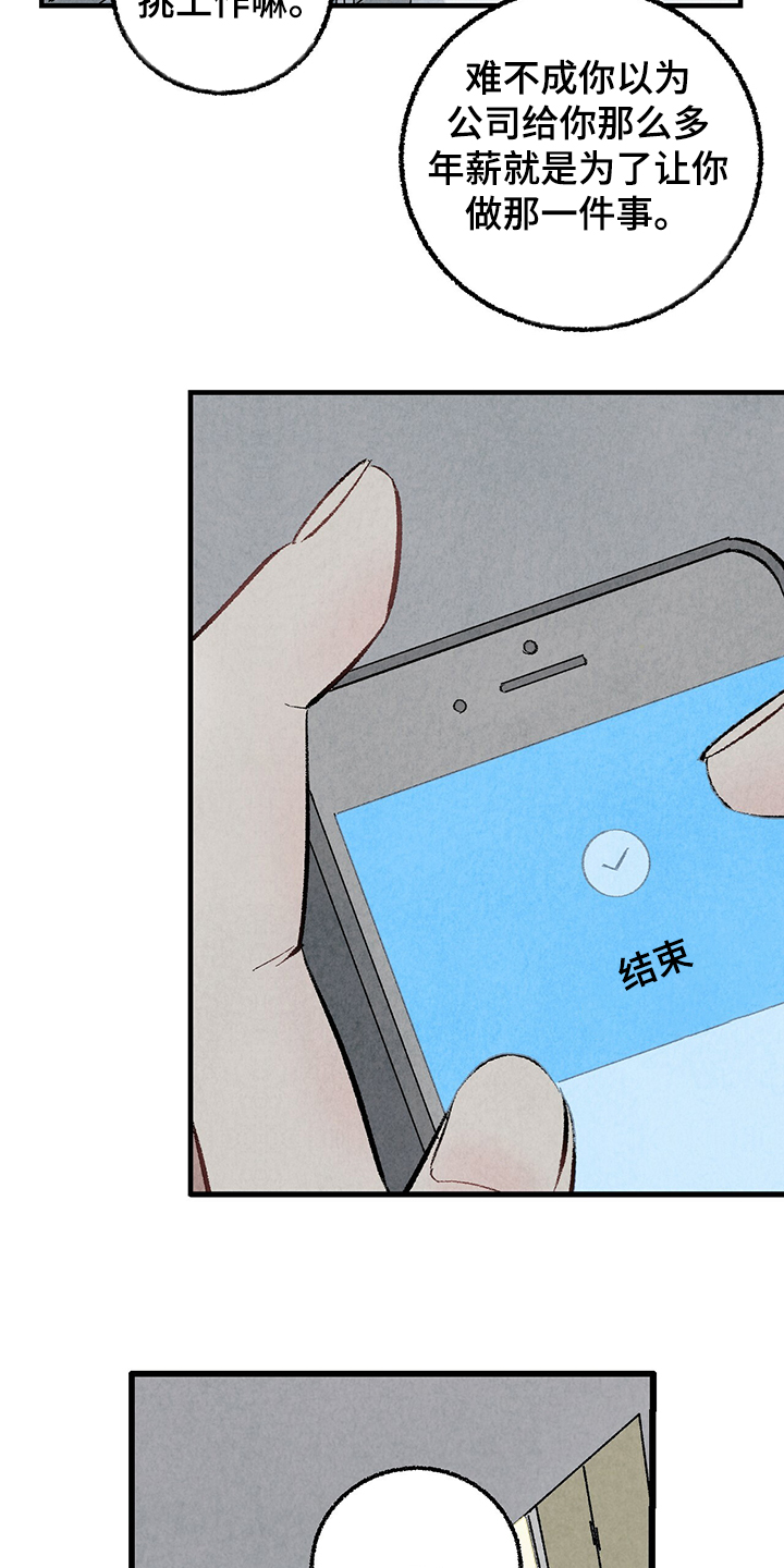 第60章：【第二季】兵与王6