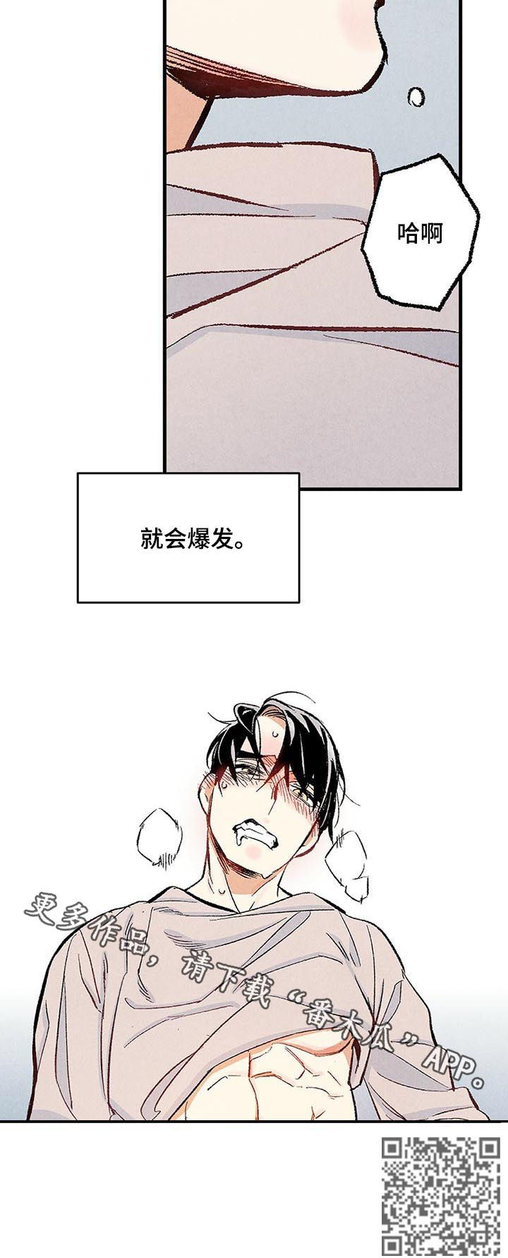 第31章：都是你的错11