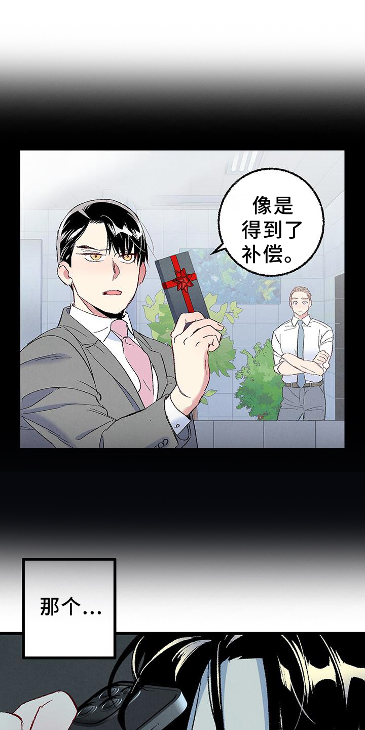第131章：【第二季】自我报告4