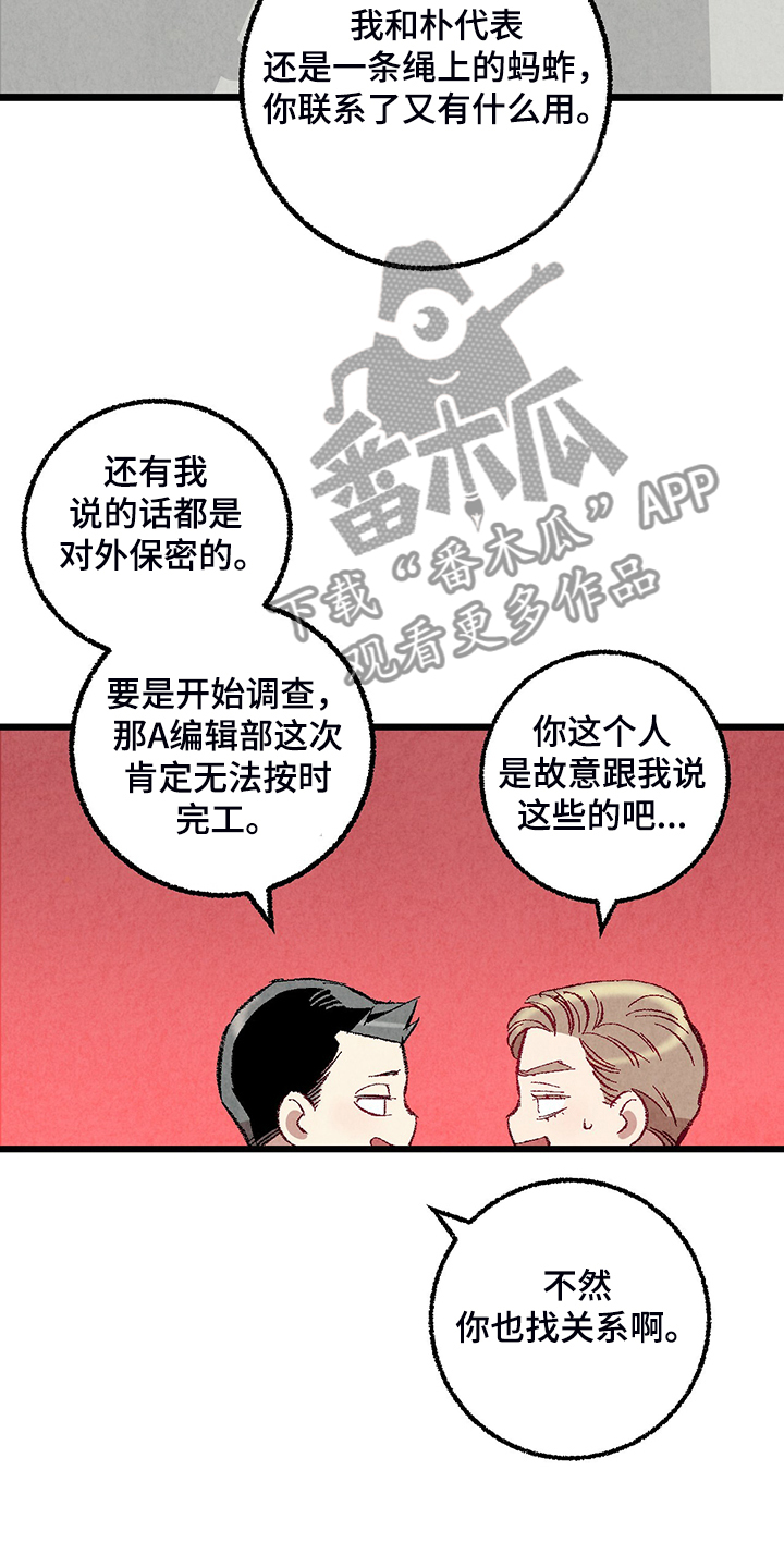 第81章：【第二季】不一般的病毒14