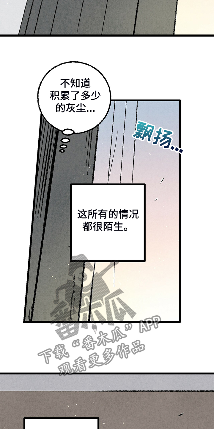 第72章：【第二季】睡得好可怜20