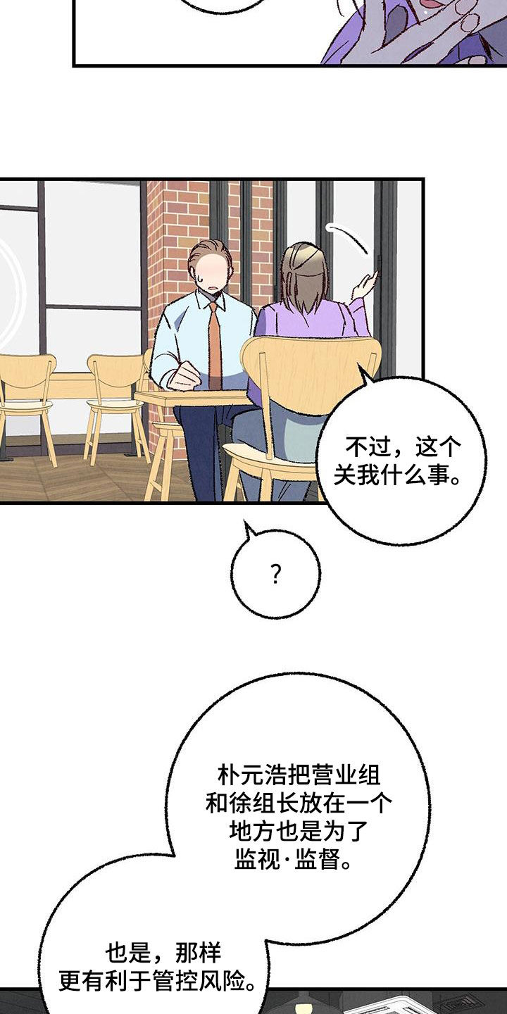 第140章：【第二季】还人情8