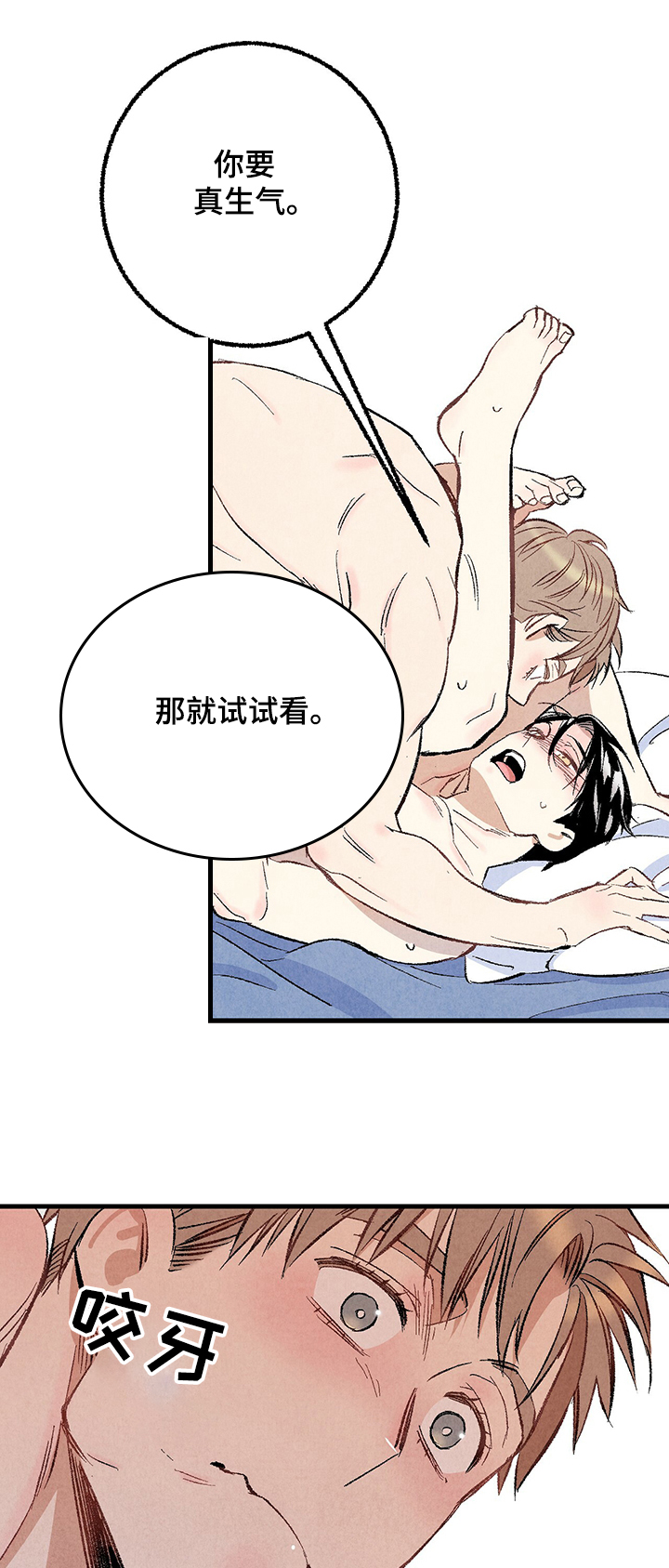 第58章：强壮的身体5