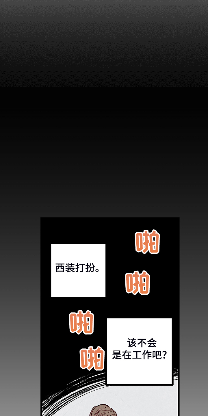 第84章：【第二季】悄悄的走15