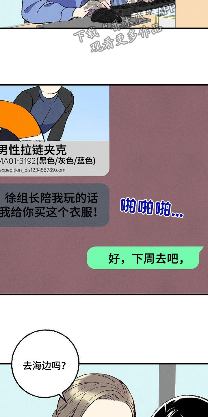第139章：【第二季】安稳19