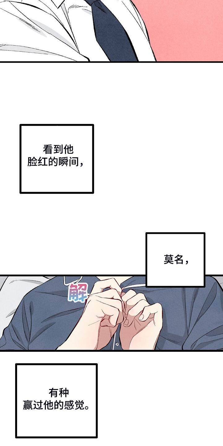 第83章：【第二季】抱抱我1