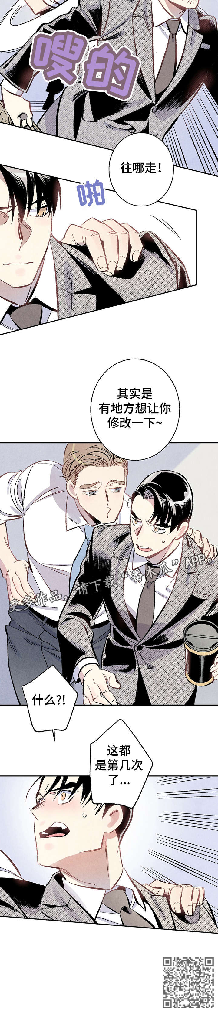 第8章：爆发3