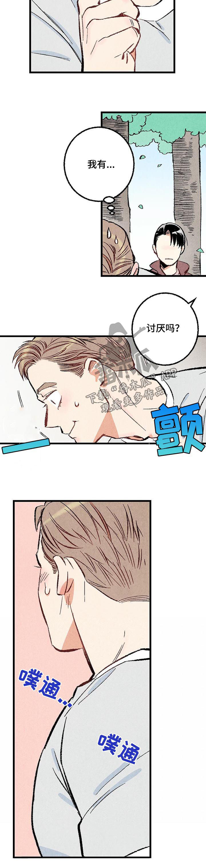 第42章：我会很轻的3