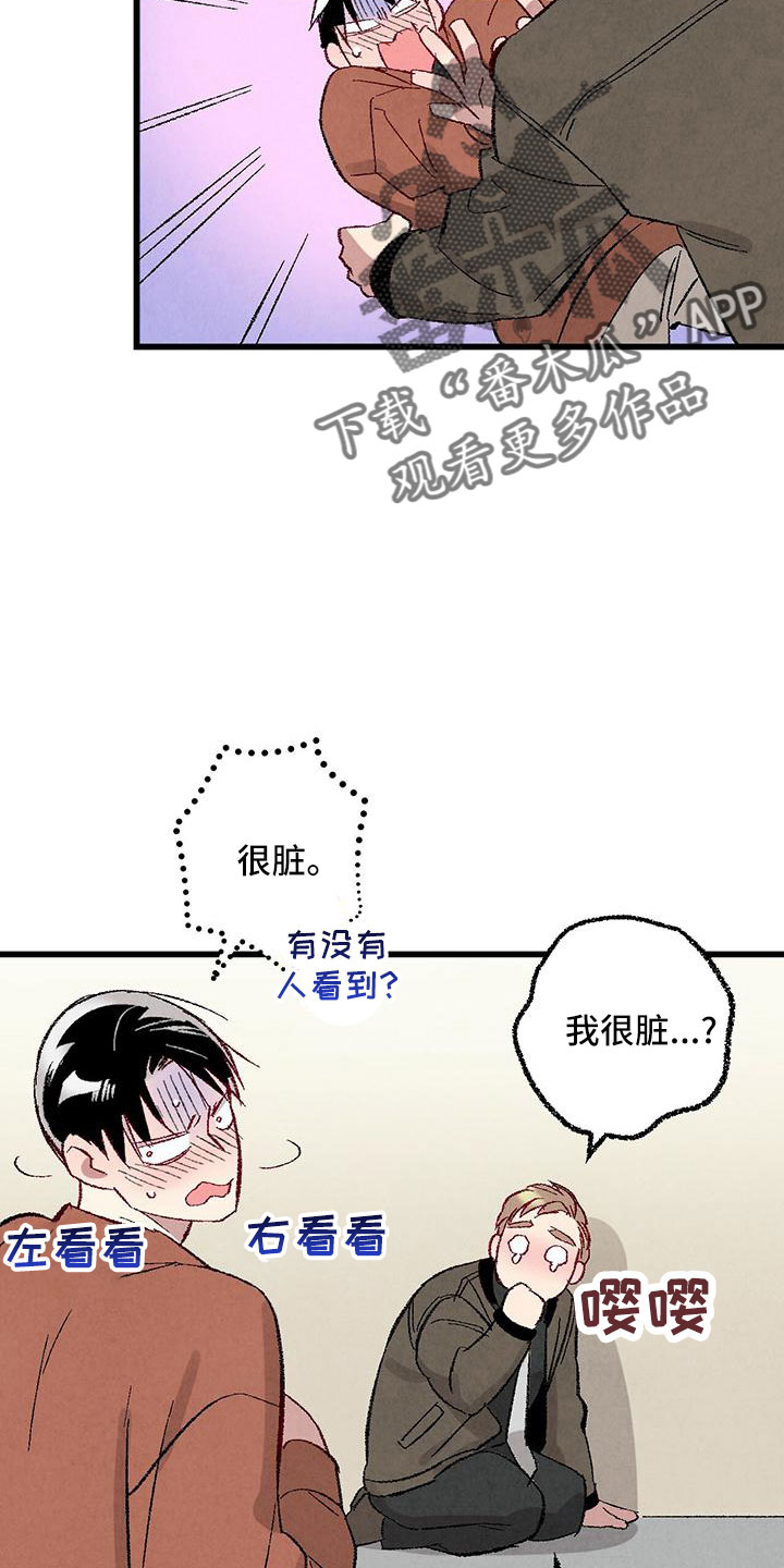 第105章：【第二季】很脏14
