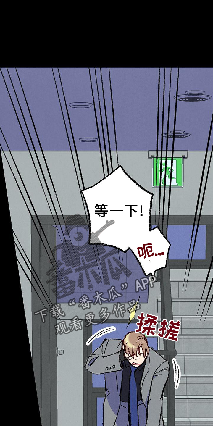 第133章：【第二季】棘手5
