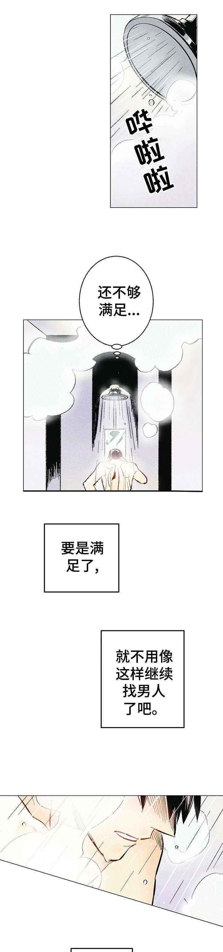 第1章：傻逼7