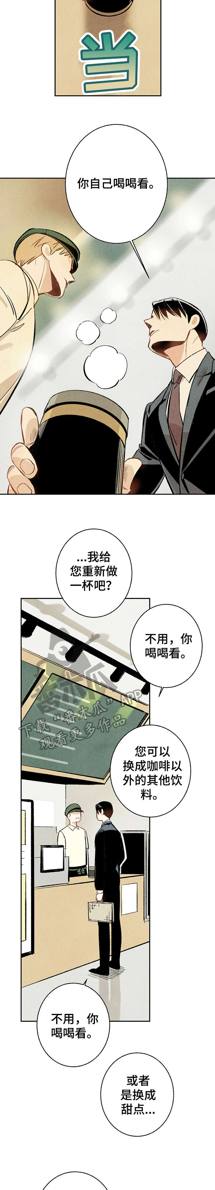 第10章：嘴刁10