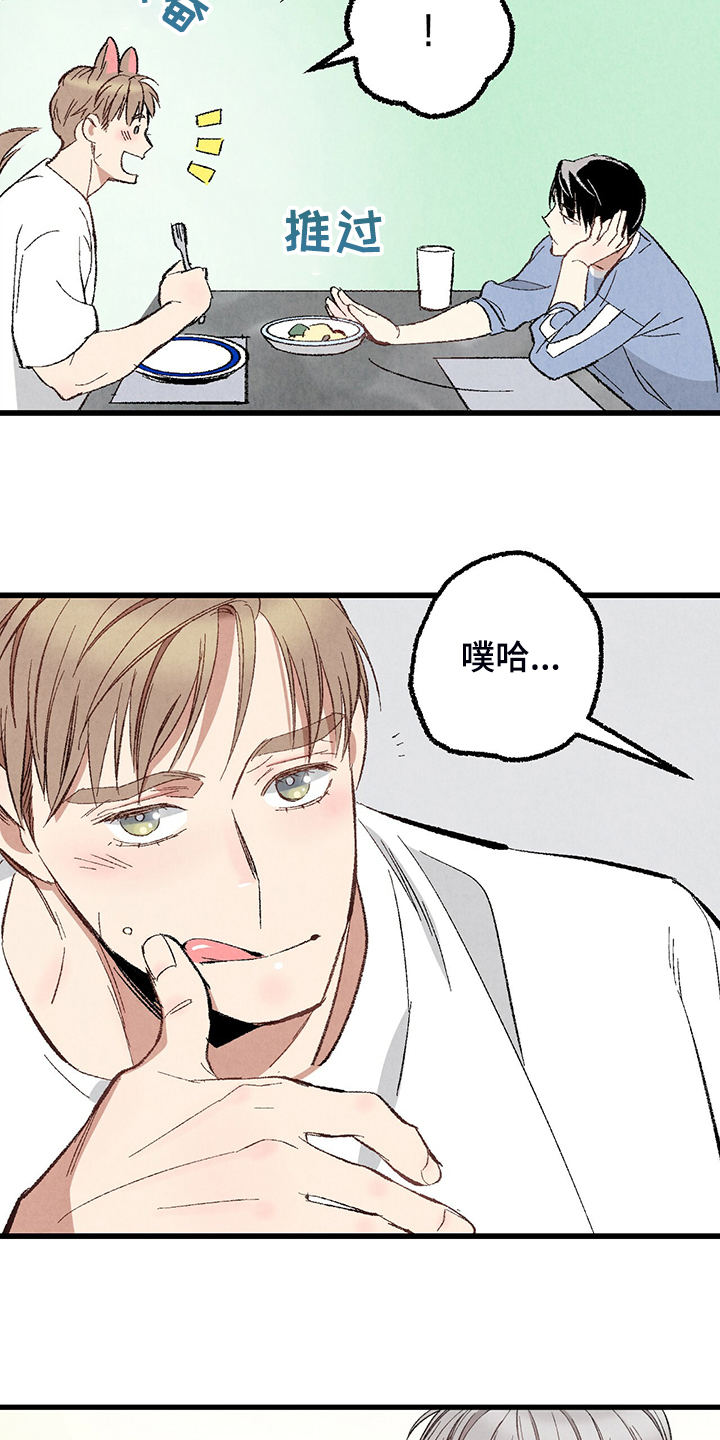 第73章：【第二季】不安分的手15