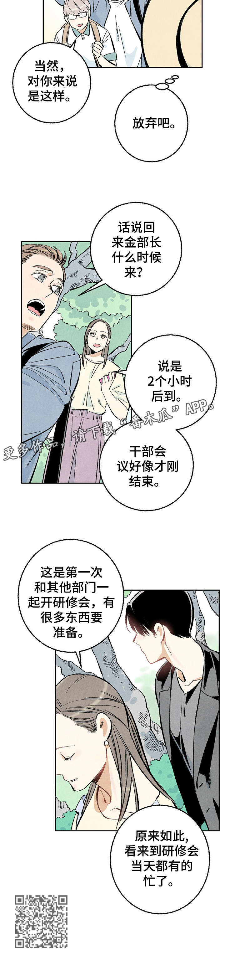 第14章：研修会12