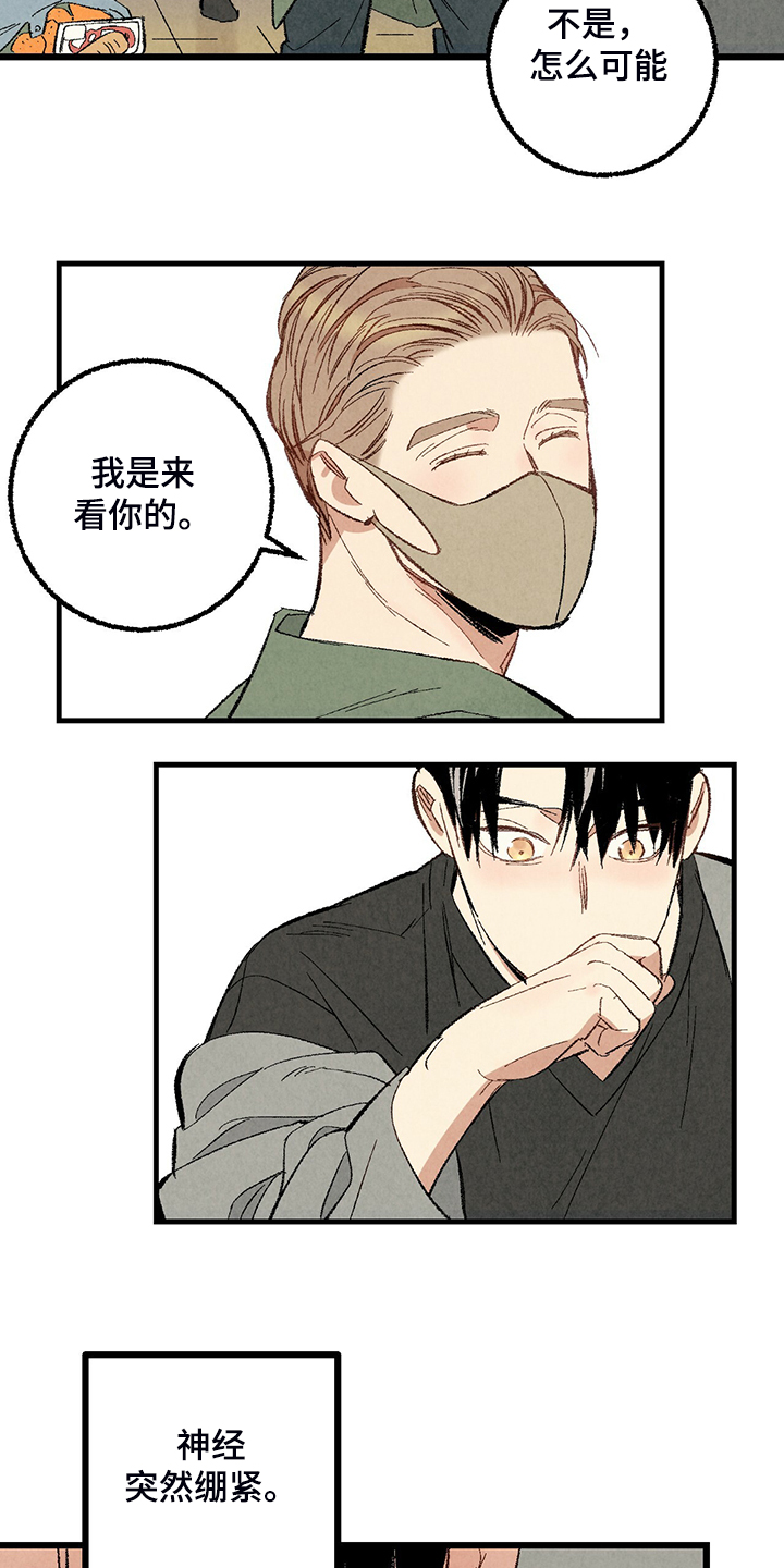 第71章：【第二季】私自串门16