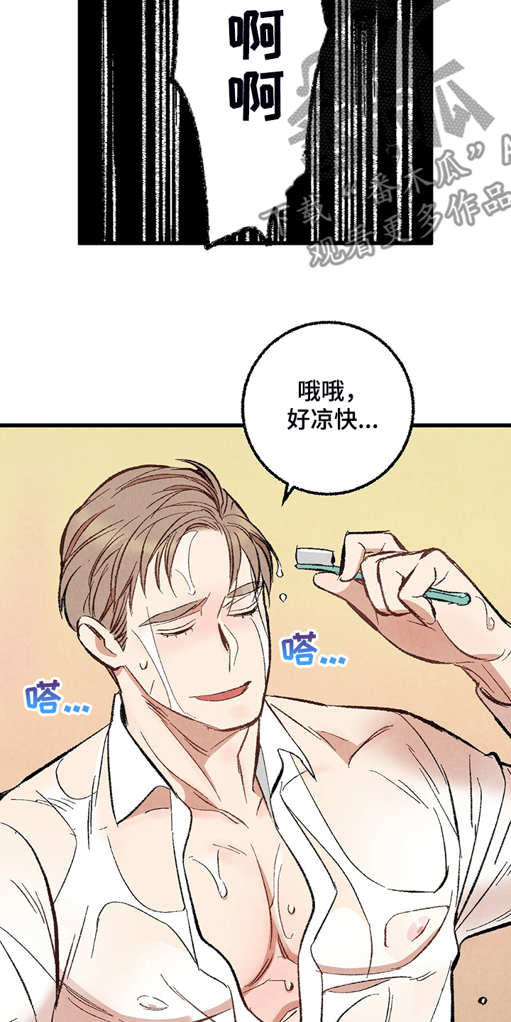 第69章：【第二季】我饿了9