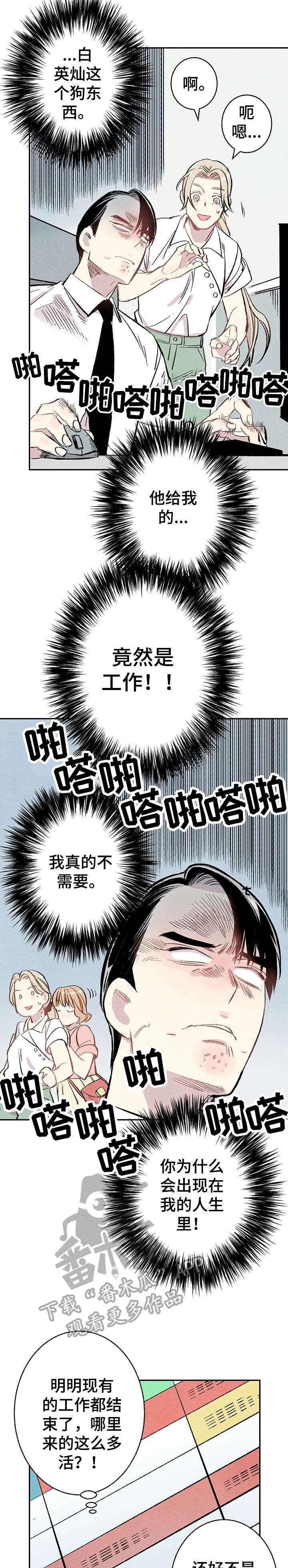 第13章：不容许9
