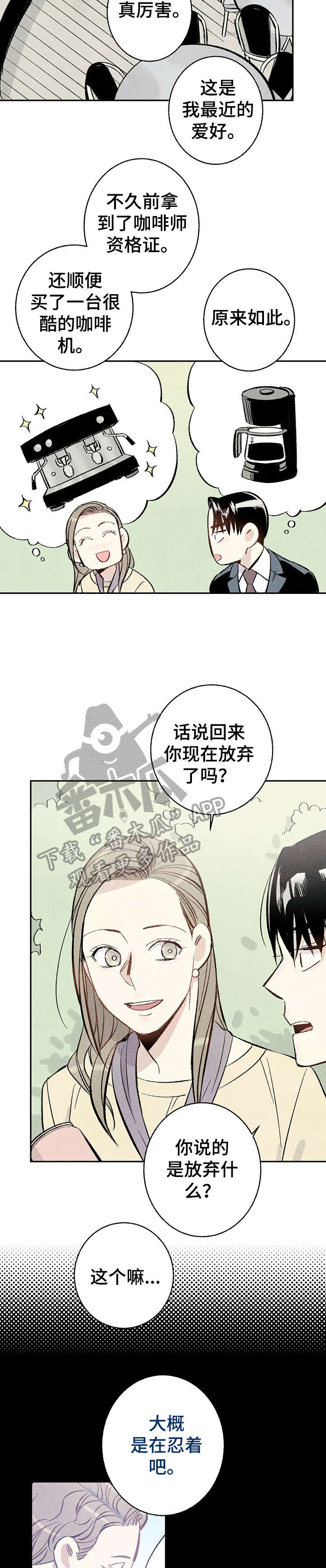 第11章：和解1