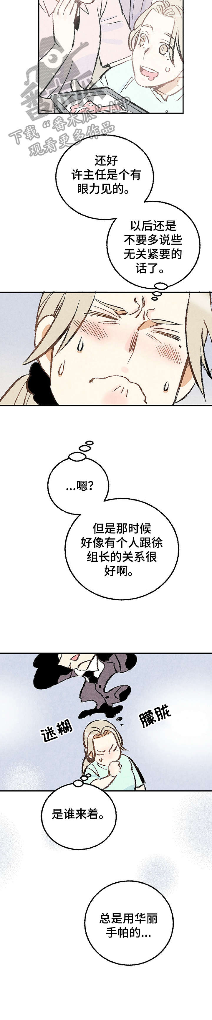 第18章：习惯8