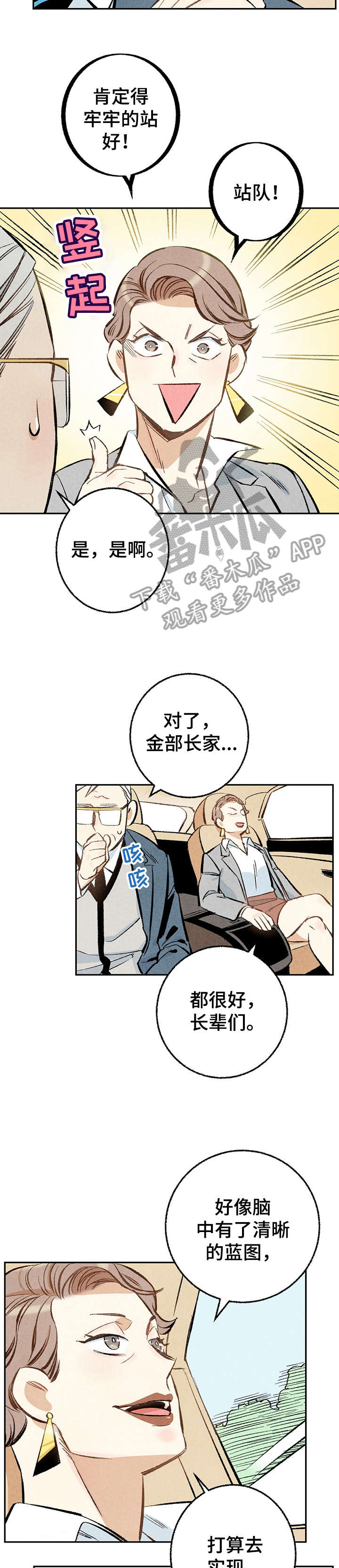 第17章：功臣5