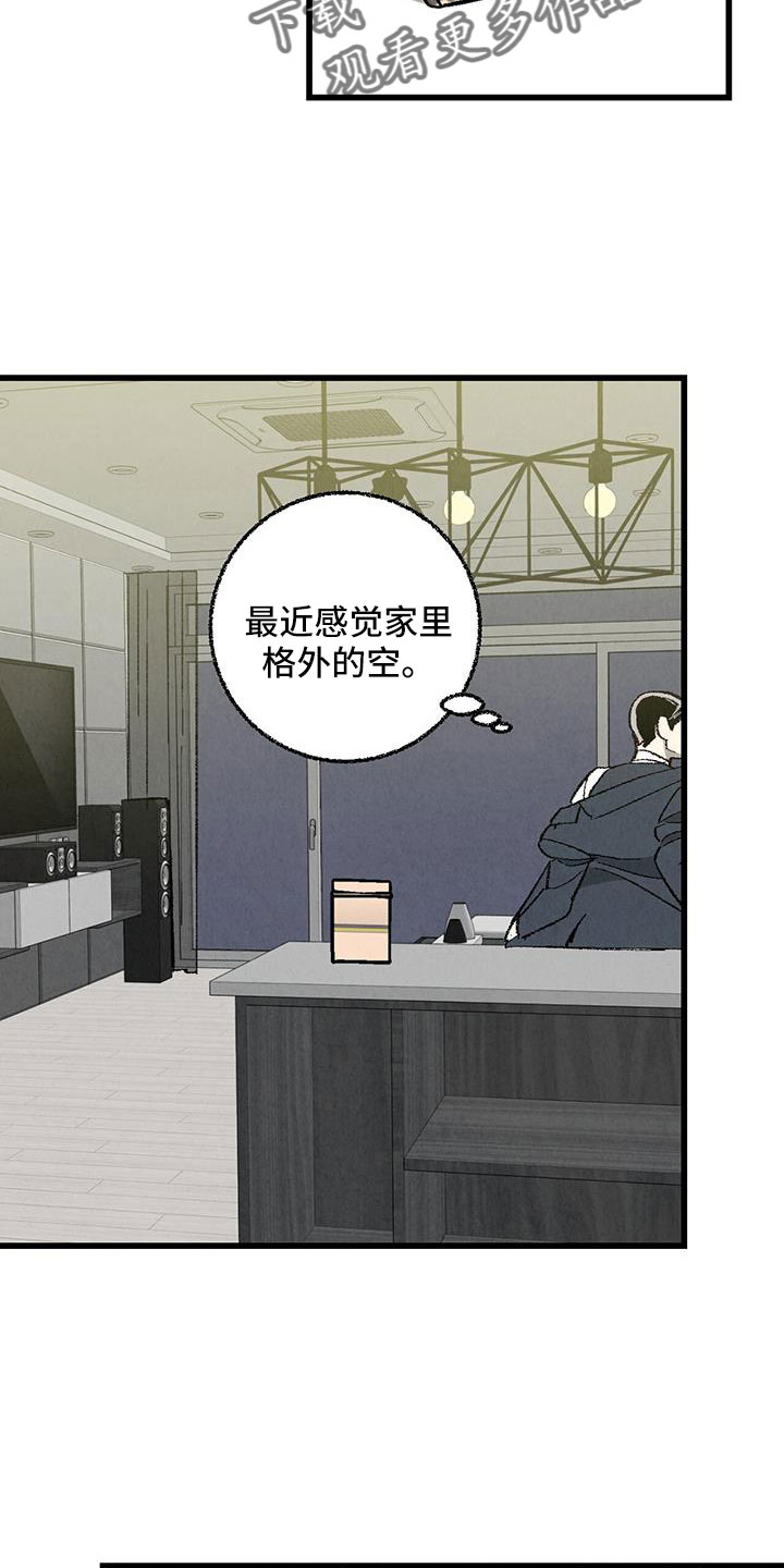 第123章：【第二季】格外的空9