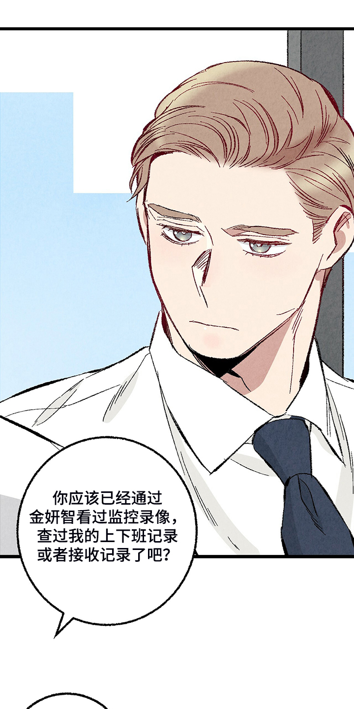 第81章：【第二季】不一般的病毒15