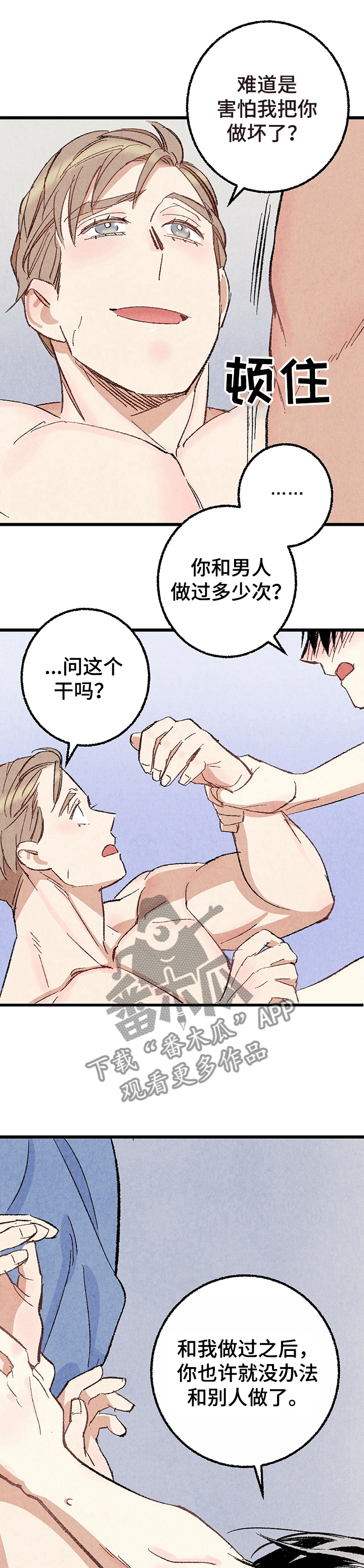 第57章：小耗子5