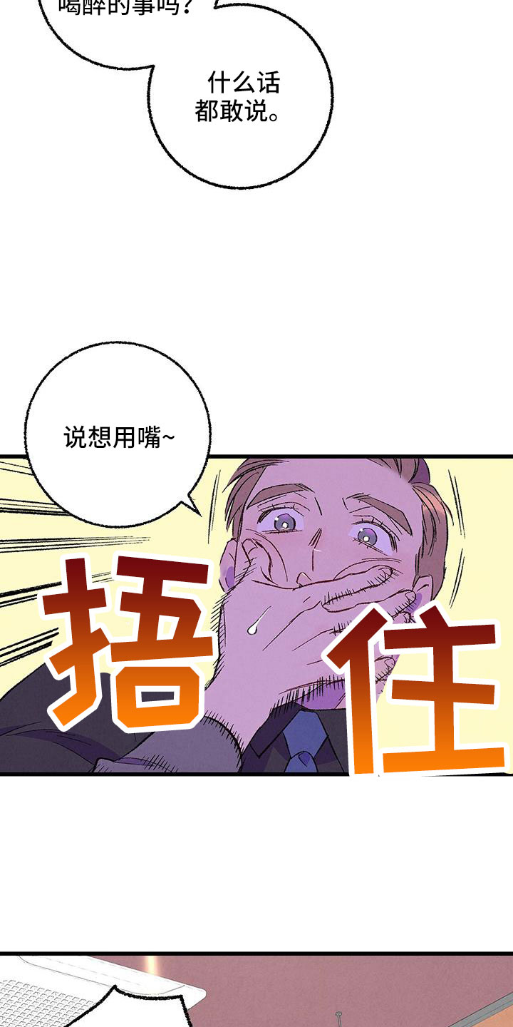 第129章：【第二季】现在知道了23