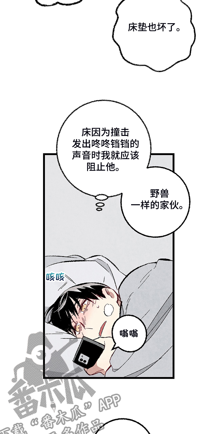 第81章：【第二季】不一般的病毒22