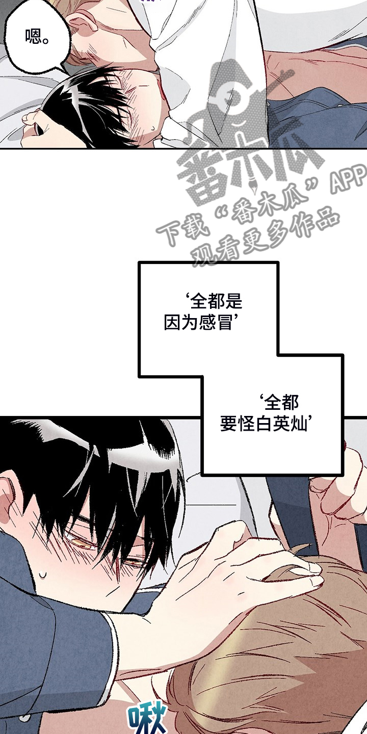 第83章：【第二季】抱抱我6