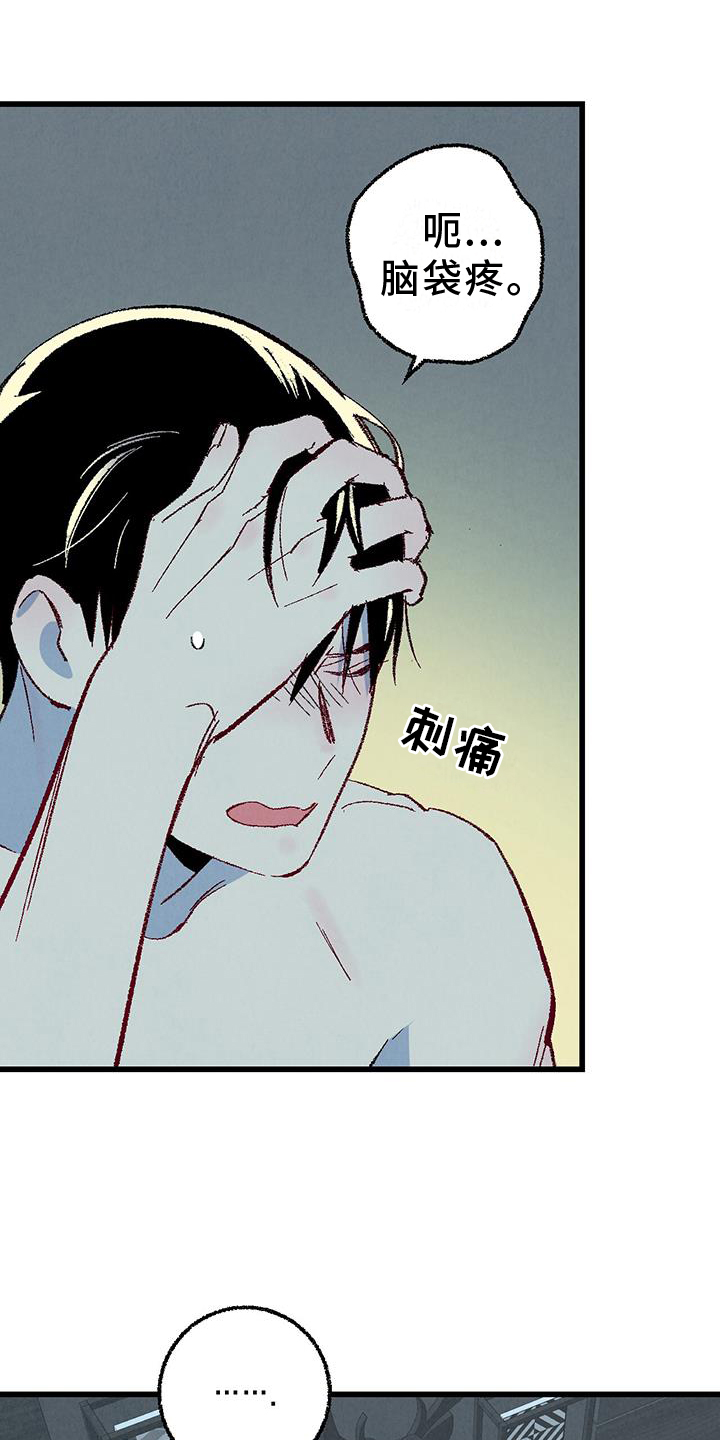 第131章：【第二季】自我报告0