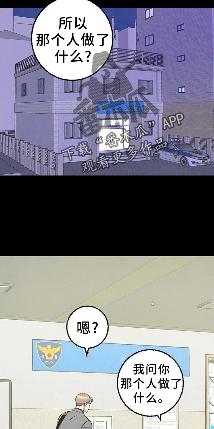 第133章：【第二季】棘手7