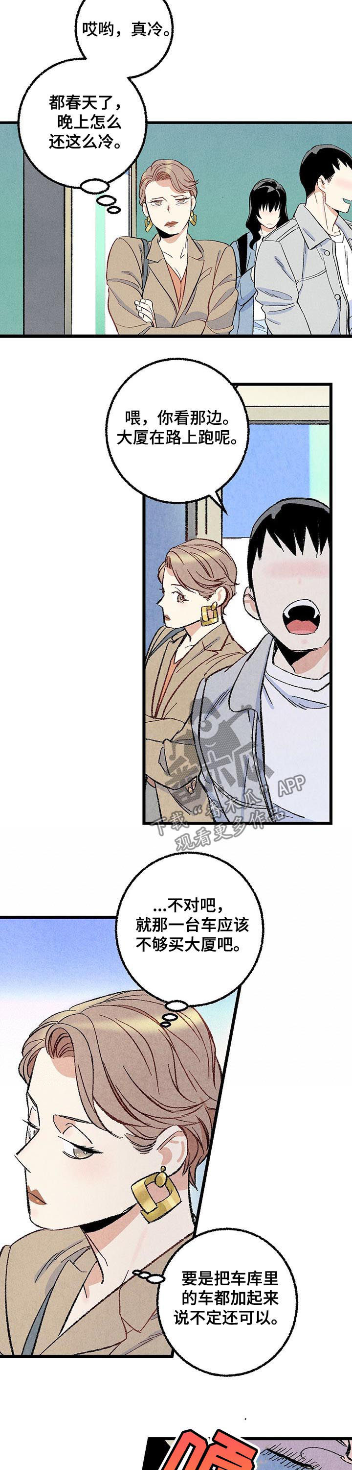 第50章：酒吧6