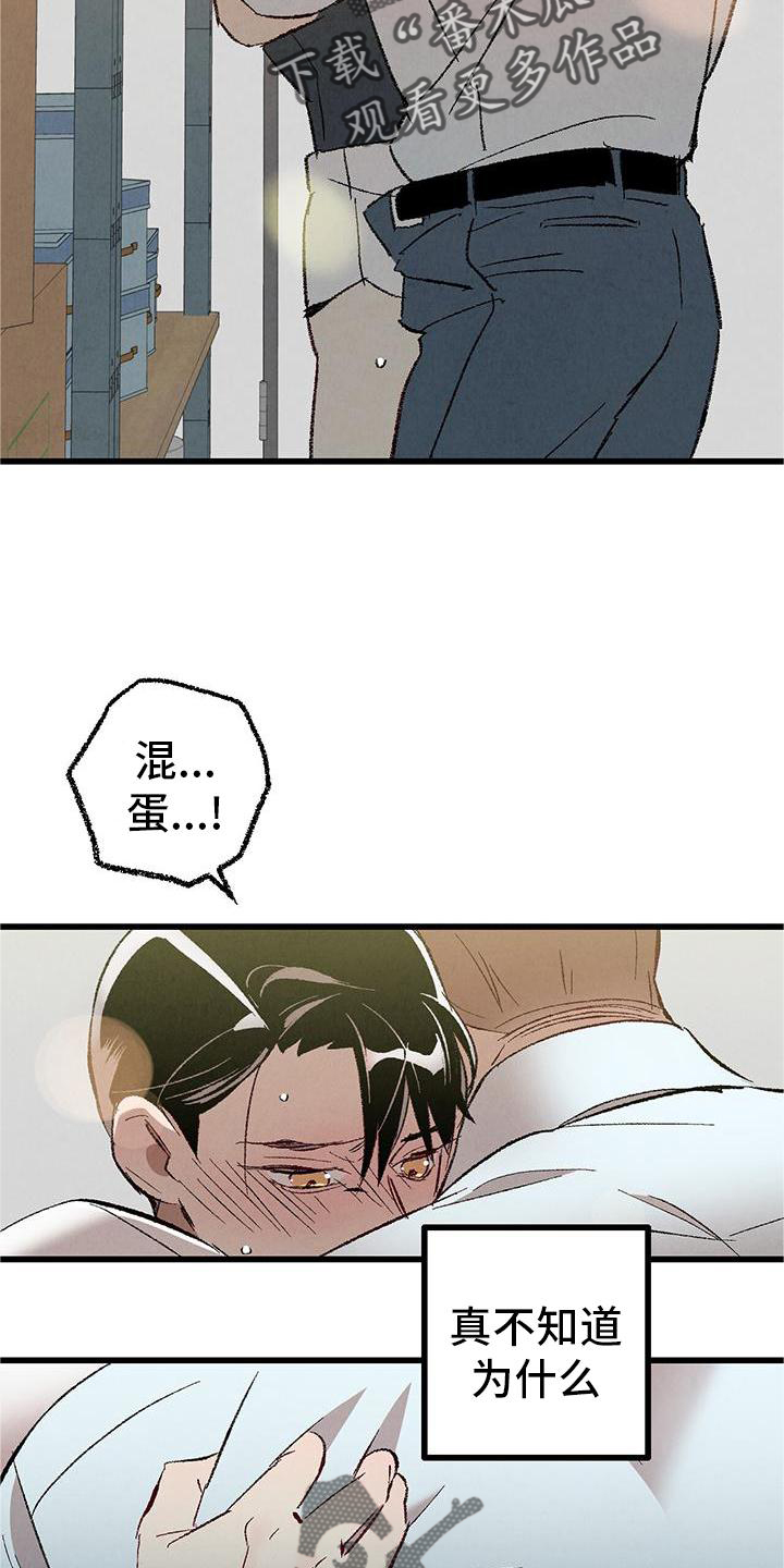 第121章：【第二季】难过20