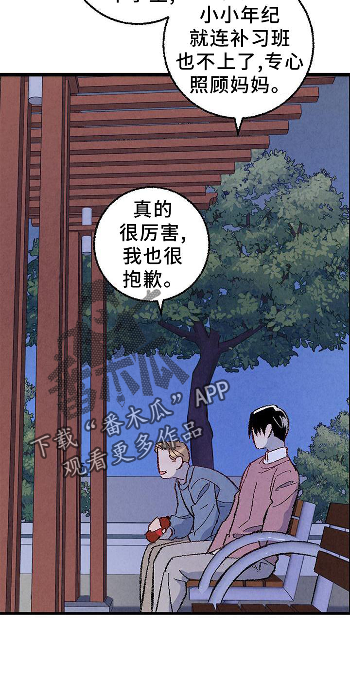 第111章：【第二季】好4