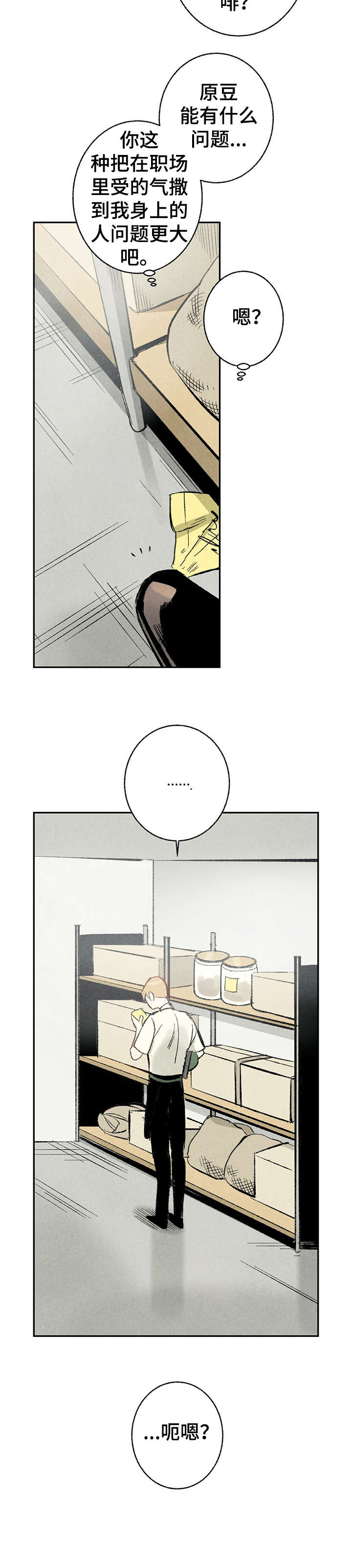 第12章：好像8