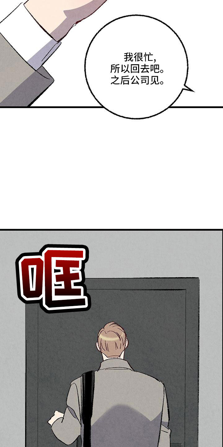 第107章：【第二季】不要4