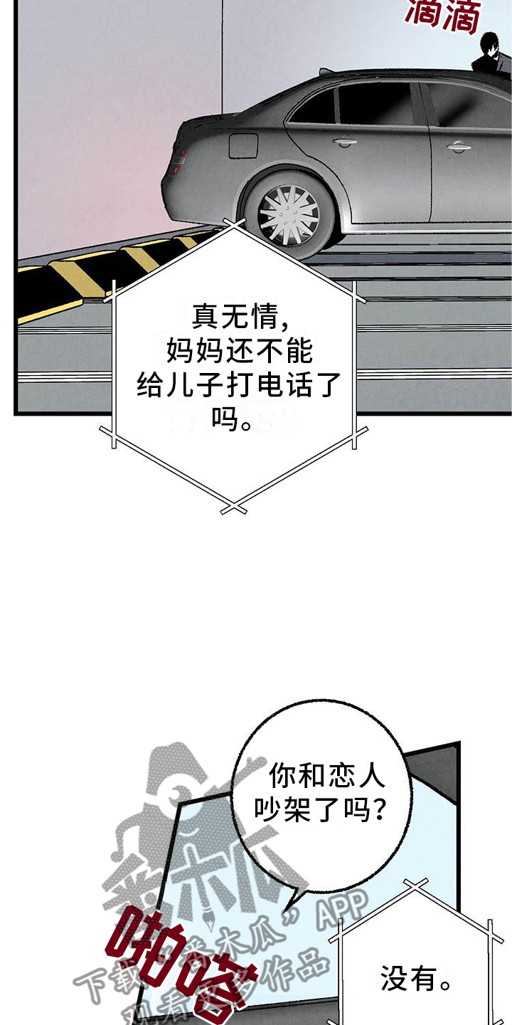 第93章：【第二季】朋友1