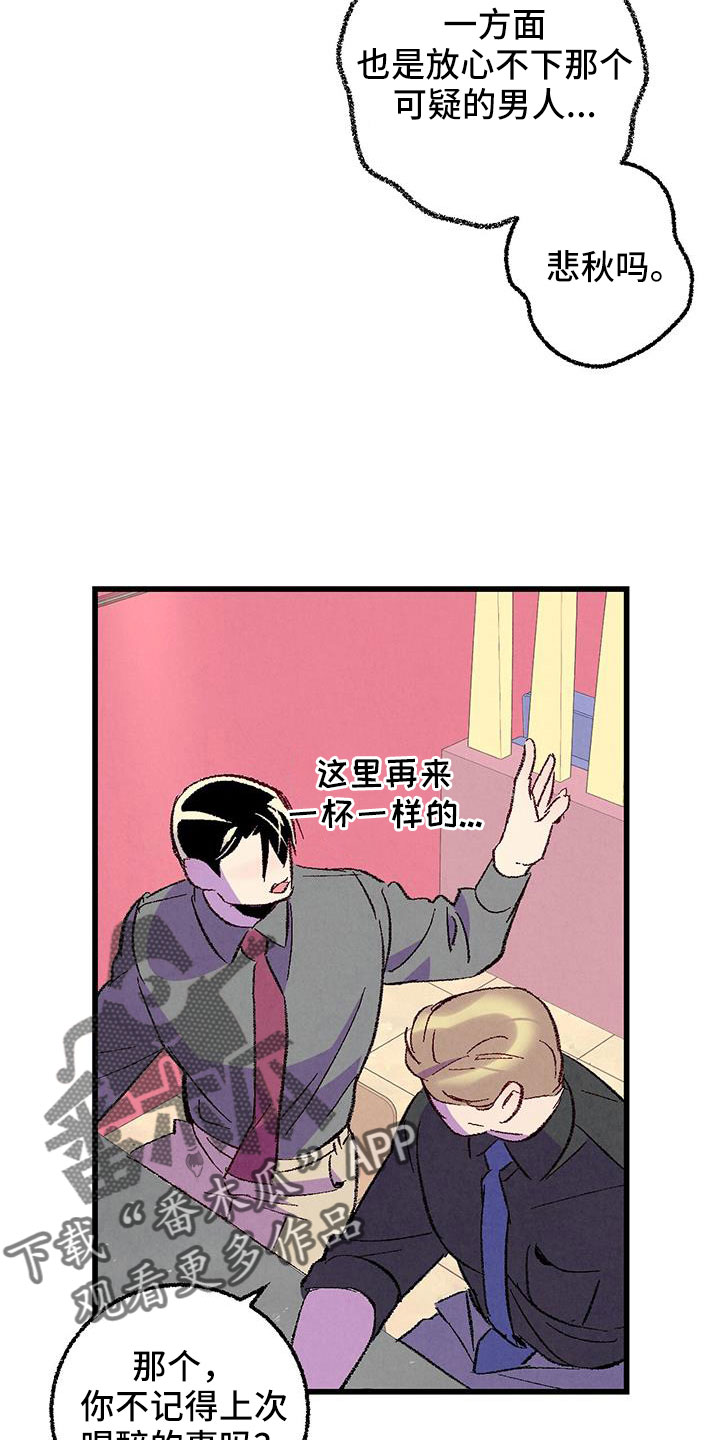 第129章：【第二季】现在知道了22