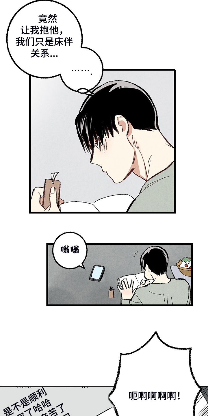 第69章：【第二季】我饿了20