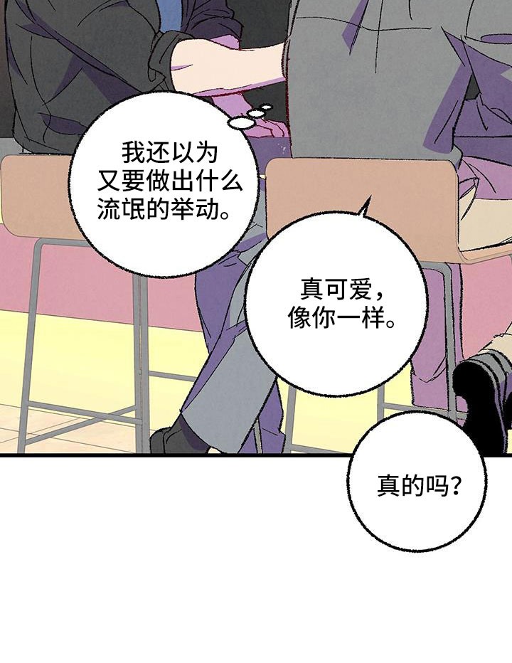第130章：【第二季】你是谁8