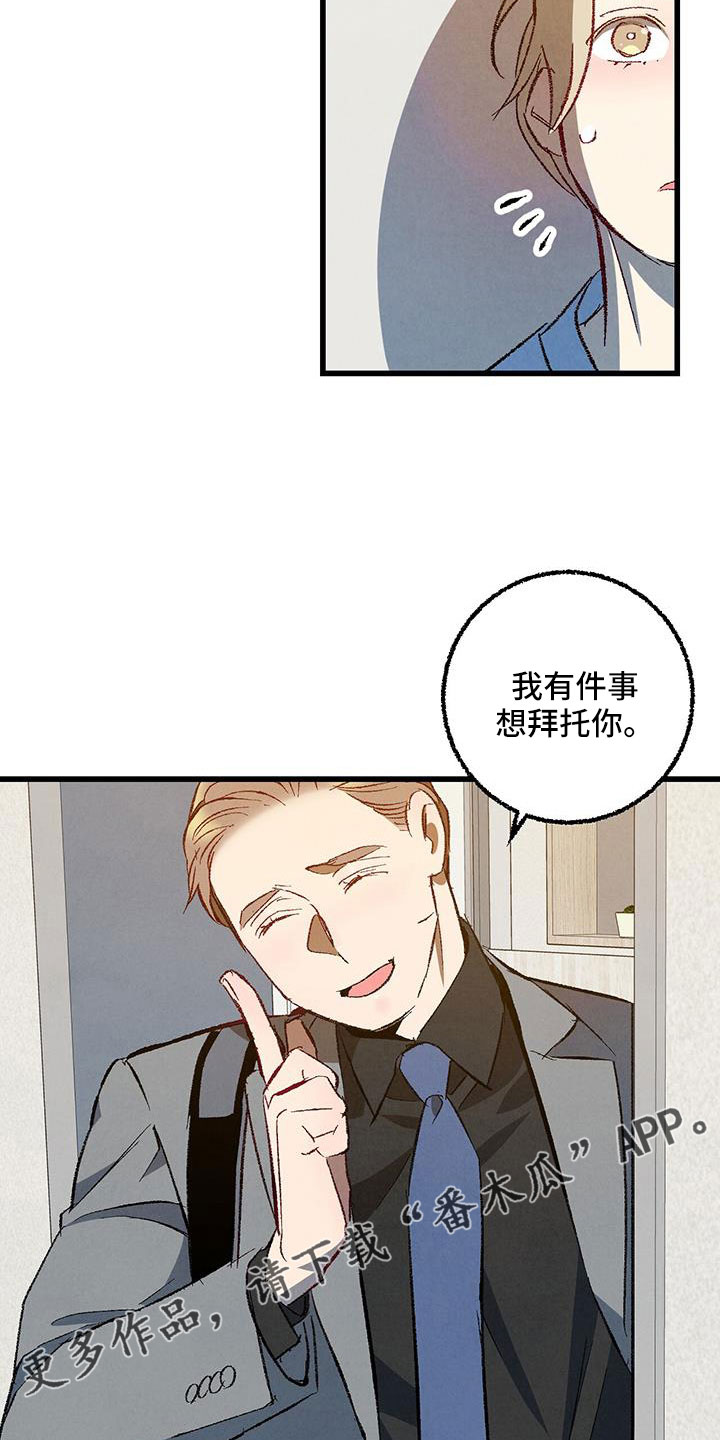 第128章：【第二季】拜托事情24