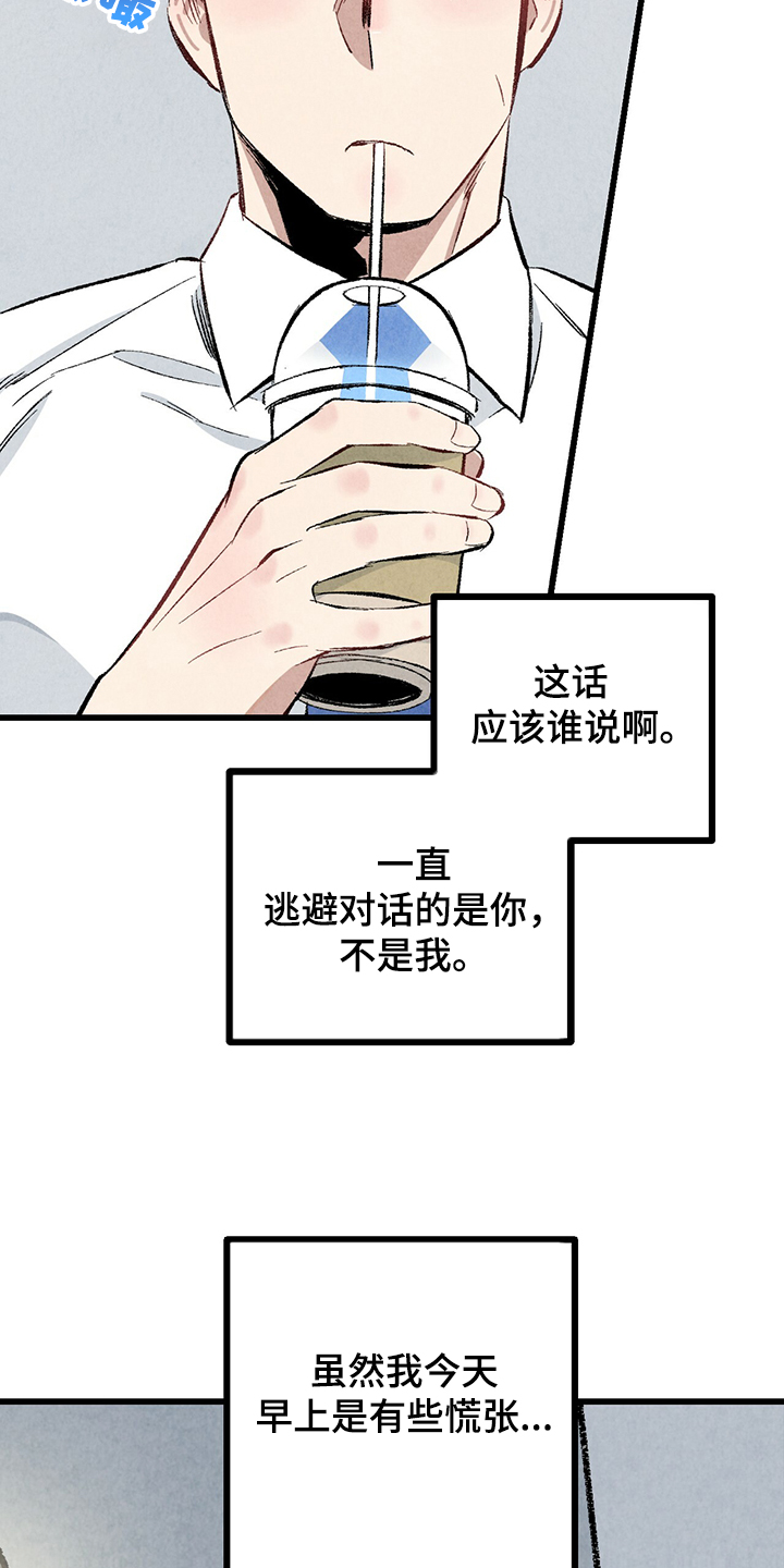 第63章：【第二季】故意挑衅16