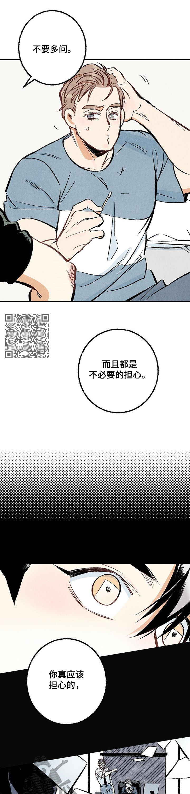 第26章：担心6