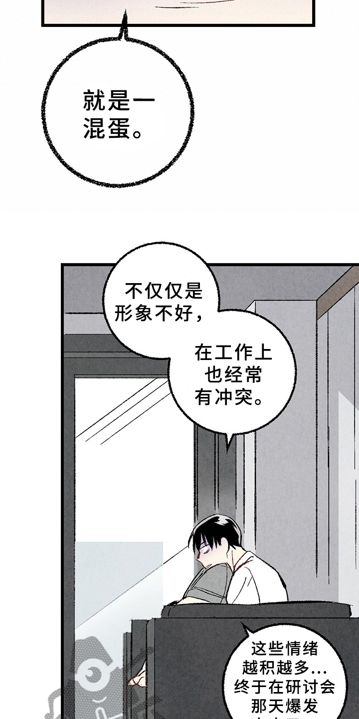 第64章：【第二季】原来如此6